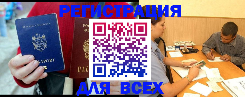 временная регистрация надежно в Кемеровской области