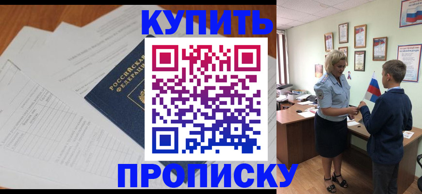 временная регистрация законно в Кемеровской области