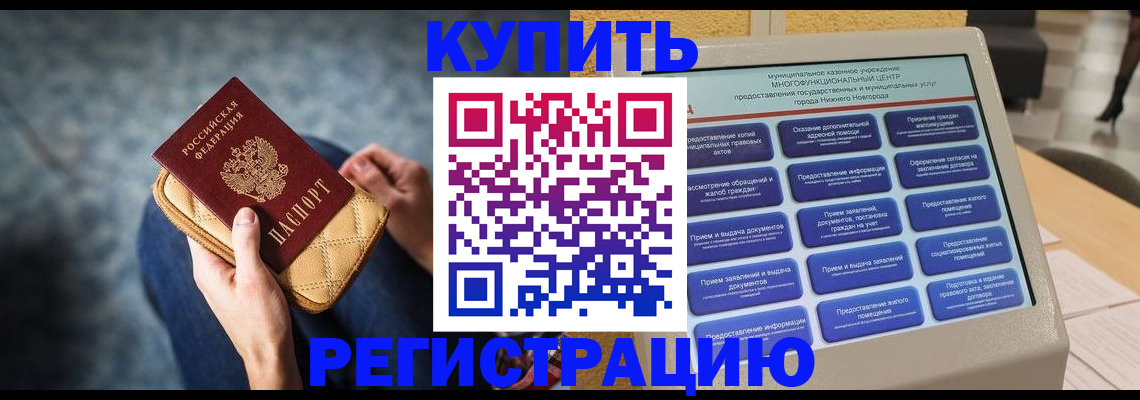 прописка поиск в Кемеровской области